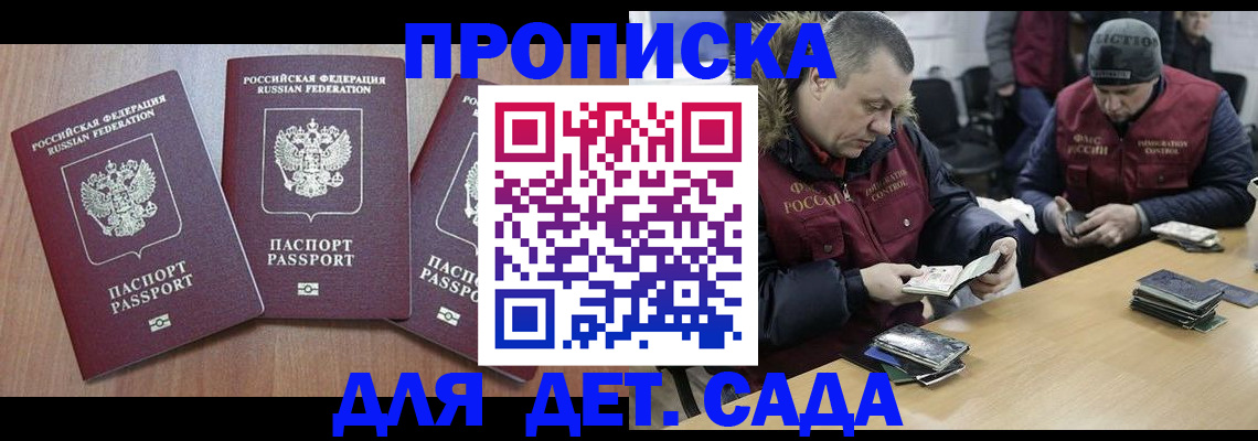 найти адрес прописки в Ангарске