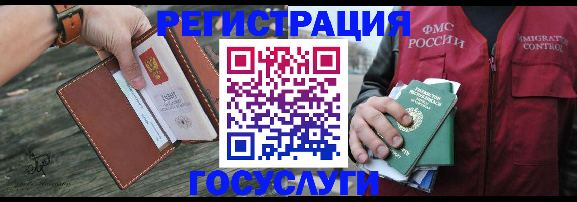 регистрация для школы в Ангарске