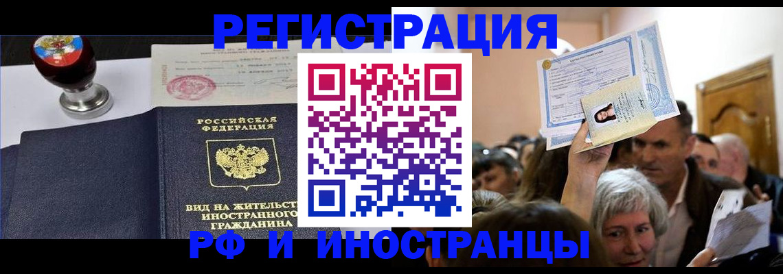 где прописаться в Ангарске