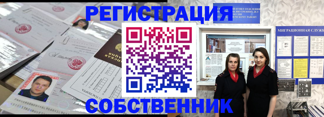 прописка паспорт в Ангарске