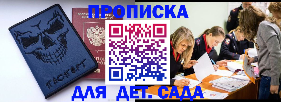 прописка в квартире в Ангарске