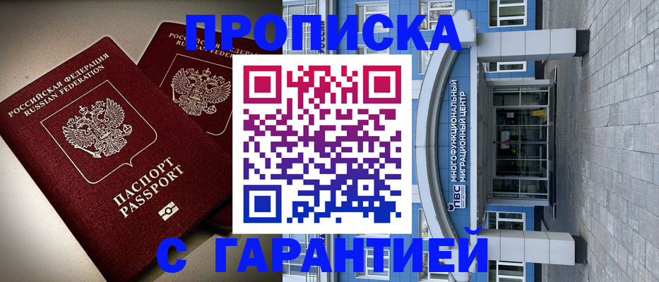 регистрация для школы в Ангарске